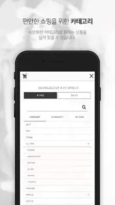 더블유브이 프로젝트 - WV PROJECT android App screenshot 2